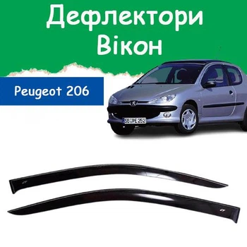 Дефлекторы боковых окон Peugeot 206 Пежо 206 хэтчбек 3 двери 1998-2012 ветровики 2шт