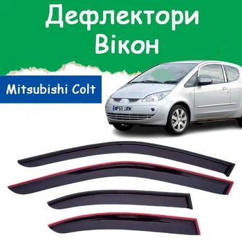 Дефлекторы боковых окон Mitsubishi Colt (Z30) Митсубиси Кольт 3 двери 2004-2012 ветровики