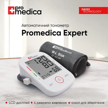 Тонометр автоматический с адаптером Promedica Expert на плечо гарантия 10 лет