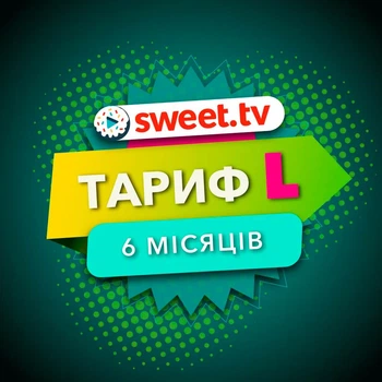 Сертифікат Sweet TV Тариф L на 6 місяців [107226]