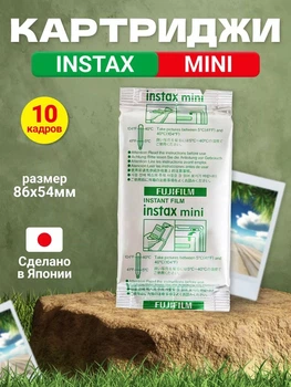 Фотопапір Fujifilm Instax Mini Glossy Instant 46х62 мм