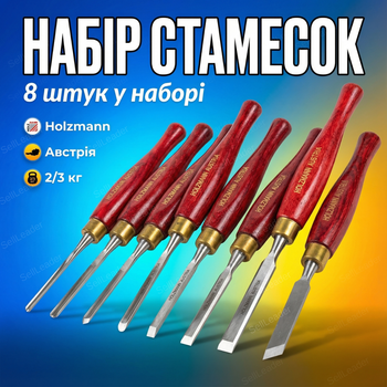 Набор стамесок Holzmann HM8TLG 8 штук для дерева комплект долот 6-32 мм столярные crv 25 градусов австрийские