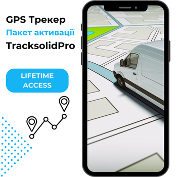 GPS Трекер – Пакет активации TracksolidPro (Lifetime Access)