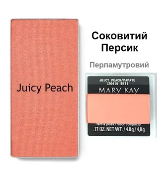 Рум'яна Mary Kay Chromafusion 4.8 г Соковитий Персик