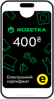 Электронный подарочный сертификат Rozetka 400 грн