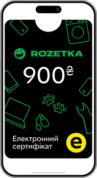 Электронный подарочный сертификат Rozetka 900 грн