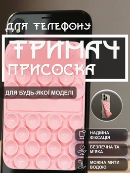 Держатель присоска для телефона липучка на телефон на присосках липпер для крепления смартфона на стекло стену в машину двухсторонний гибкий универсальный съемный многоразовый прямоугольный силиконовый GDragon Розовый 84_2_0_6