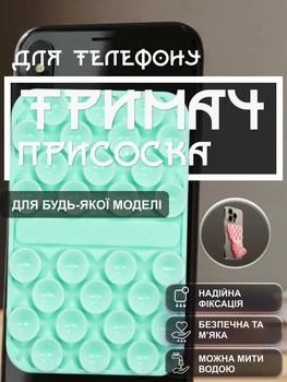 Держатель присоска для телефона липучка на телефон на присосках липпер для крепления смартфона на стекло стену в машину двухсторонний гибкий универсальный съемный многоразовый прямоугольный силиконовый GDragon Мятный 84_2_0_11