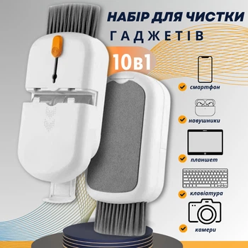 Комплект для чистки гаджетов в кейсе 10в1,набор щёток для чистки электроники, наушников,клавиатур