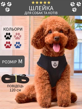 Шлейка для собак мелких и средних пород и для кошек с поводком прогулочная VMHouse шлея анатомическая регулируемая для дрессировки щенков и взрослых животных со светоотражающеей нашивкой размер M черный (0099-0012)