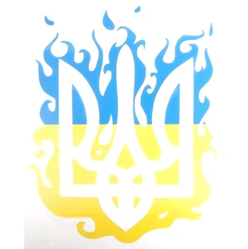 Наліпка перекладка "Палаючий тризуб" 160х200мм синьо-жовта (1шт)