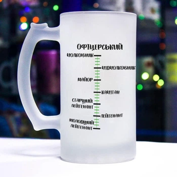 Матовый бокал для пива со шкалой "Офицерский"