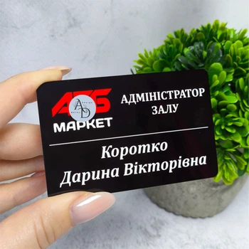 Бейдж металлический для Супермаркета 80х50мм