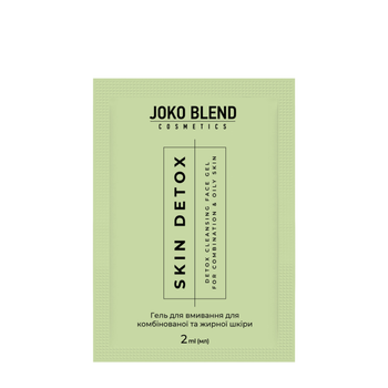 Гель для вмивання для жирної та комбінованої шкіри Joko Blend Skin Detox пробник 2 мл