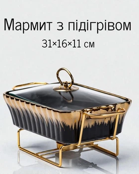 Мармит на металлической подставке 31×16×11 см / емкость для подачи с подогревом 1 литр, черный с золотистым