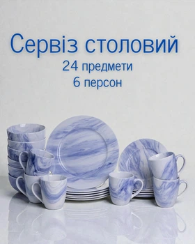 Столовий набір порцелянового посуду 24 предмети на 6 персон "Marble Clara" / посуд сервірувальний для кухні, синій колір