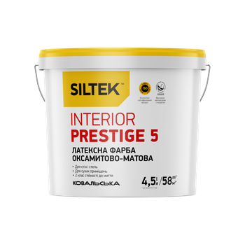 Siltek Interior Prestige 5 Фарба латексна оксамитово-матова. База А (4,5 л)