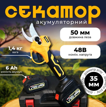 Аккумуляторный секатор 48V, 6 Ah — профессиональные ножницы для обрезки деревьев и кустов