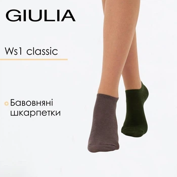 Жіночі короткі шкарпетки 2 пари Giulia WS1 CLASSIC 36/40 Multicolor haze khaki низькі шкарпетки Джулія класичні