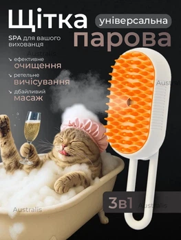 Масажна щітка для кота та собаки, щітка для вичісування шерсті для котів і собак, парова щітка для догляду за шерстю вихованця