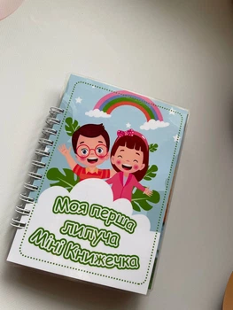 Книжечка на липучках Міні версія «Моя перша липуча книжечка»