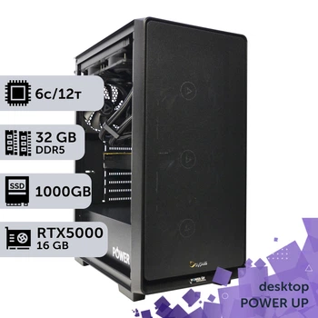 Рабочая станция PowerUp Desktop #777 Ryzen 5 9500F/32 GB/SSD 1TB/NVIDIA Quadro RTX5000 16GB для 3D моделирования видеомонтажа рендеринга для инженеров и архитекторов