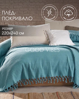 Покривало-плед піке вафельне з китичками зі 100% бавовни бірюзового кольору преміум якості 220х240 см Saheser (HST022)