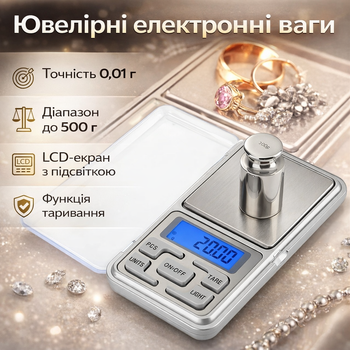 Ювелирные электронные весы до 500 г, точность 0,01 г, LCD-дисплей с подсветкой, портативные мини-весы для золота, камней и мелких