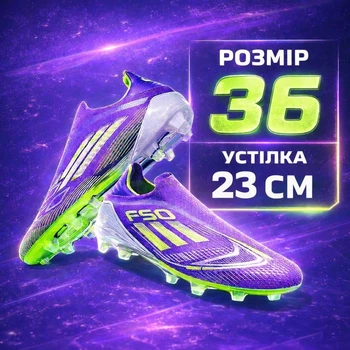 Футбольные бутсы F50 | 36 размер | 23 см стелька бесшнуровые, профессиональные бутсы для футбола, фиолетовые