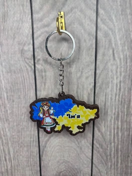 Іменний дерев’яний брелок для школяра з УФ-друком – персоналізований аксесуар для ключів і рюкзака №2