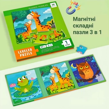 Магнітний пазл-книжка 3-в-1 Leveled Puzzle: Тварини