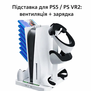 Мультифункциональная охлаждающая подставка iPlay для PS5 и PS VR2 с зарядкой контроллеров