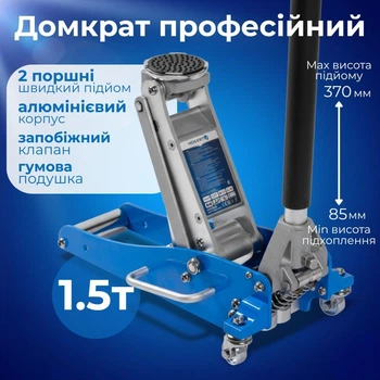 Гідравлічний підкатний домкрат Hogert 1.5 тонни 85-370 мм
