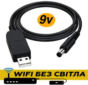 Кабель для роутера з перетворювачем на 9V DC 5.5x2.1 USB 5V-->9V (1м)