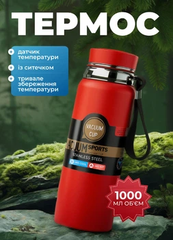 Термос в школу з нержавіючої сталі на 1 літр Vacuum Sports термопляшка з датчиком температури і ремінцем Червоний
