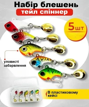 Набор тейл спиннеров (5 шт приманок + коробка) 3см 14g