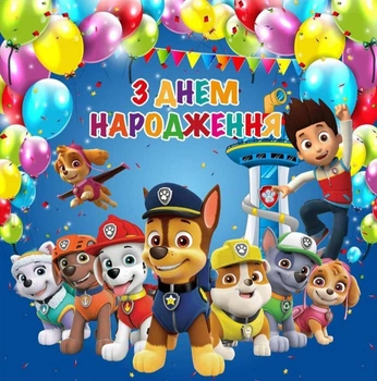 Банер для Фотозони "Щенячий Патруль" #4, 1.5x2