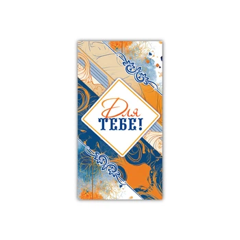 Конверт для грошей Експрес Удачі Чоловічий Для тебе! (KОN-00247U)
