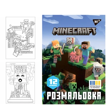 Розмальовка А4 YES Minecraft 12 стор.