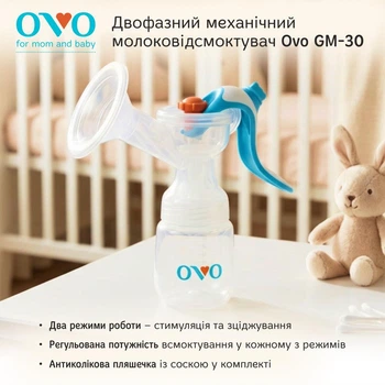 Молокоотсос ручной механический / товары для матери и ребенка Бутылочка для молока и соской