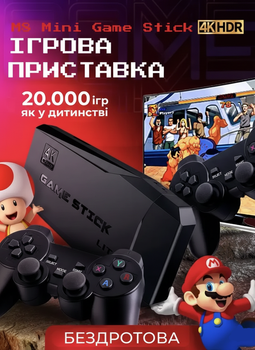 Игровая приставка m8 64 gb M-GAME stick 4k hdmi + 2 беспроводные джойстики, консоль