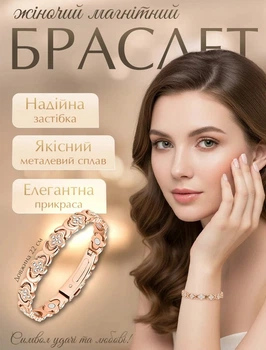 Женский браслет на руку из качественного металлического сплава, розово-золотистый цвет и отделка стразами