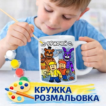 Набор для творчества Кружка-раскраска Роблокс 99 Ночей (КР0219)