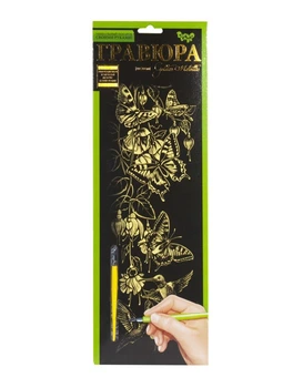 Гравюра "Golden Metallic: Метелики" (B2) Dankotoys (47793)