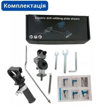 Насадка-переходник на дрель-отвертку для резки листового металла