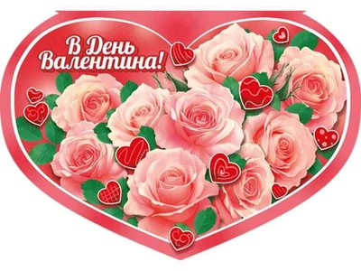 Валентинка подвійна ЕТЮД "В День Валентина" 31х21,3см 1шт/уп СМГ-671у