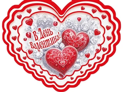 Валентинка подвійна ЕТЮД "В День Валентина" 14х10,5см 10шт/уп МСТ-032у
