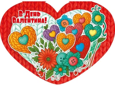 Валентинка подвійна ЕТЮД "В День Валентина" 14х10,5см 10шт/уп МСТ-041у