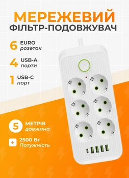 Сетевой фильтр удлинитель 5 метров на 6 розеток 4 USB 1 Type-C и кнопкой отключения переноска с заземлением и защитой от перегрузки для дома офиса бытовой техники телефона гаджетов зарядки Белый