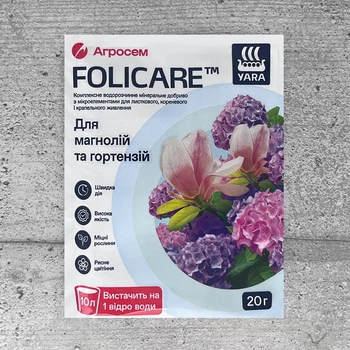Добриво Yara Folicare для магнолій, гортензій 20 г Yara